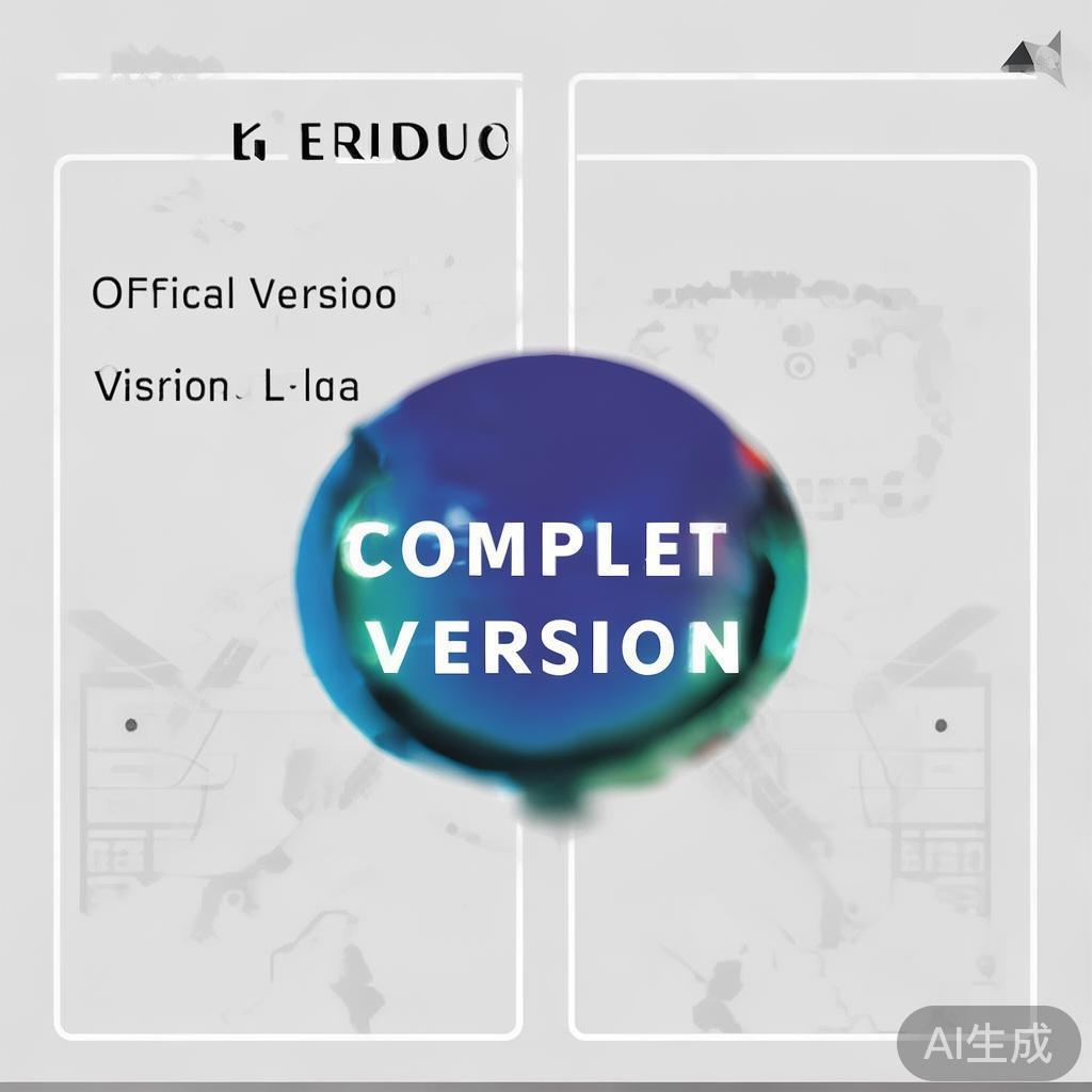 海德体育官网完整版下载安装步骤详解与攻略指南 在下载页面,注意区分“正式版”与“完整版”安装包。
